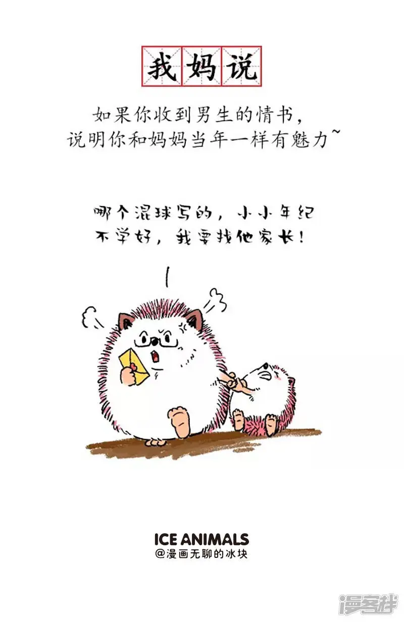 143据说每个人都有这样一个妈6