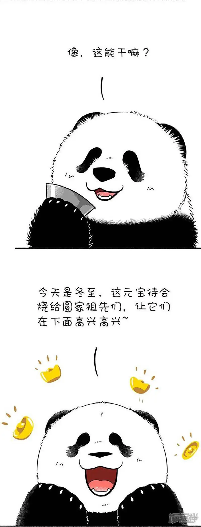 113冬至2