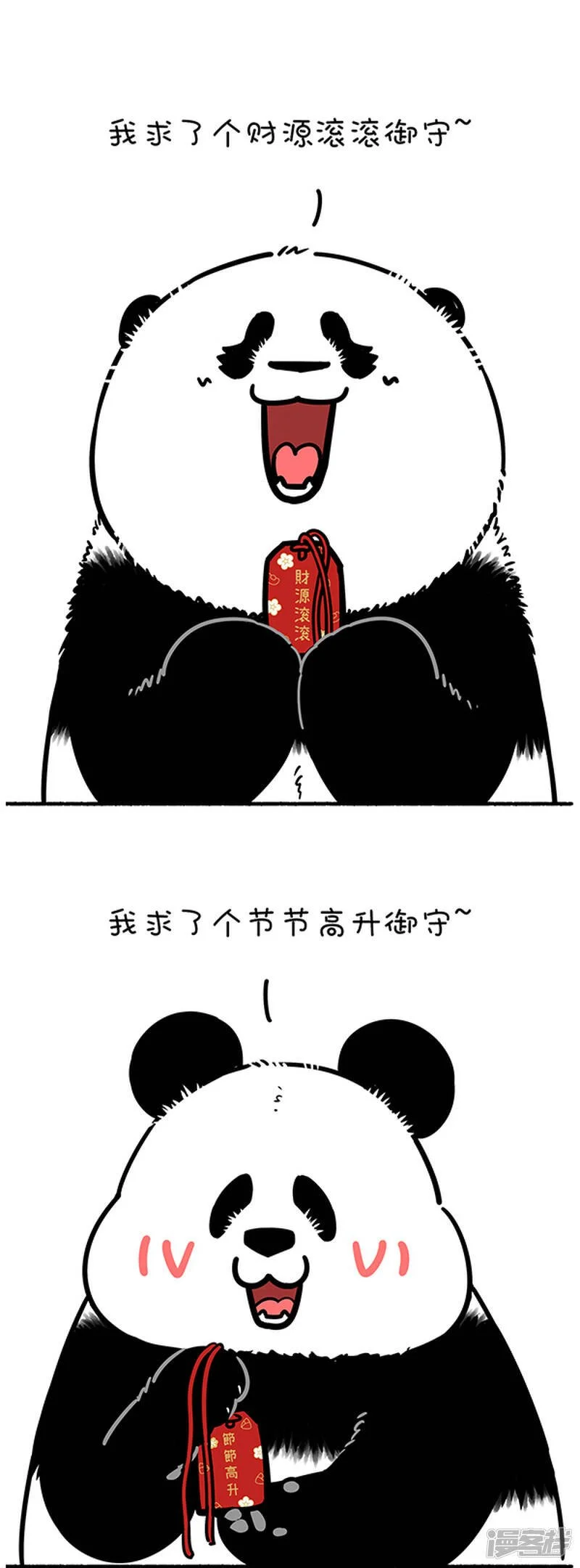 256御牛而上踏崎路，守得云开财满库！0