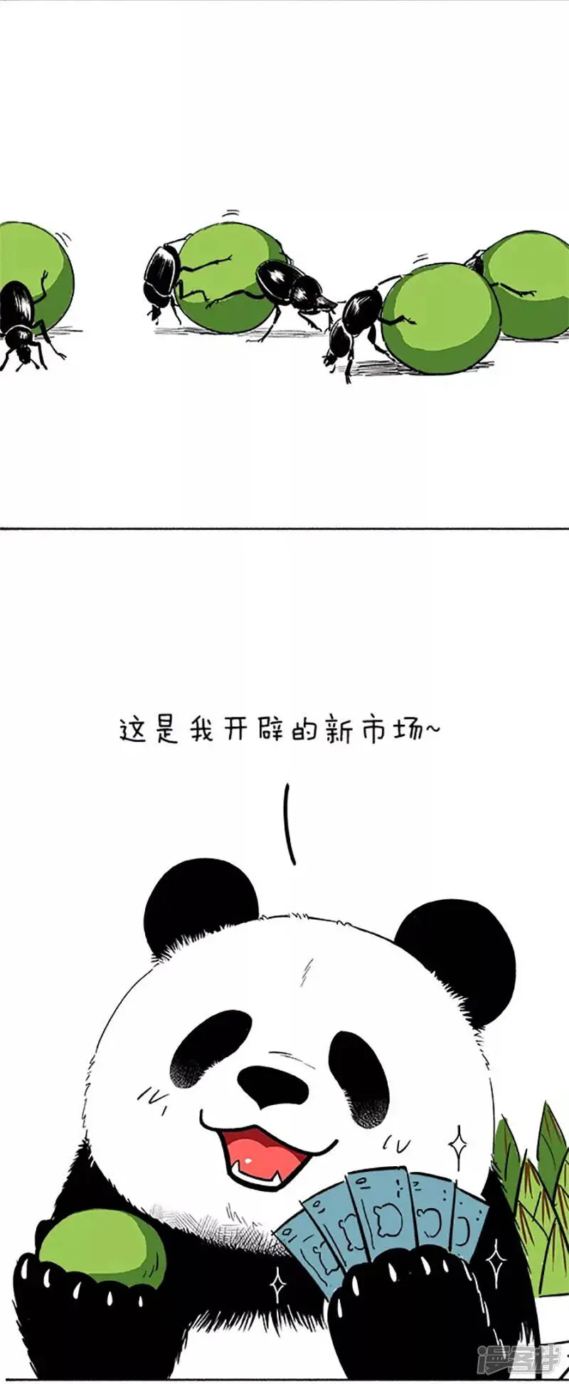 067青团5
