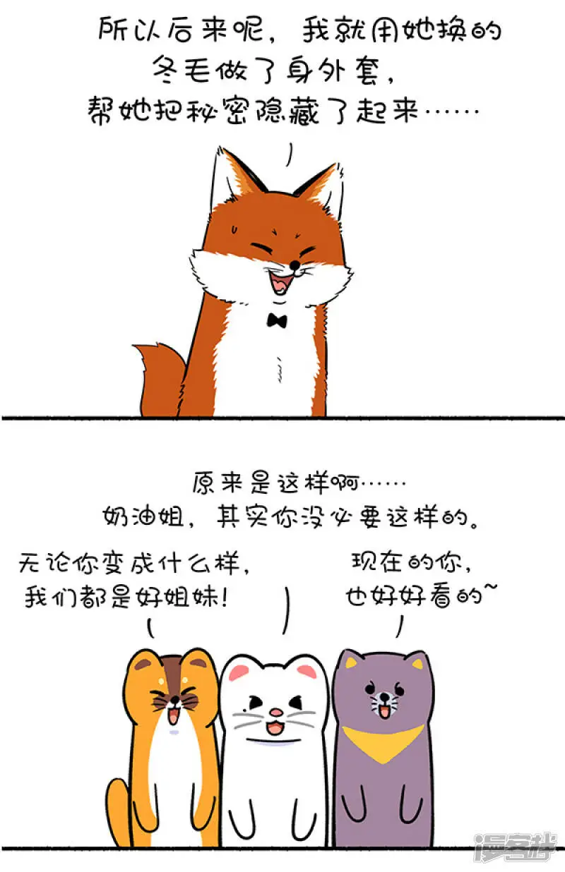 308真实的自己，就是最好的自己！13