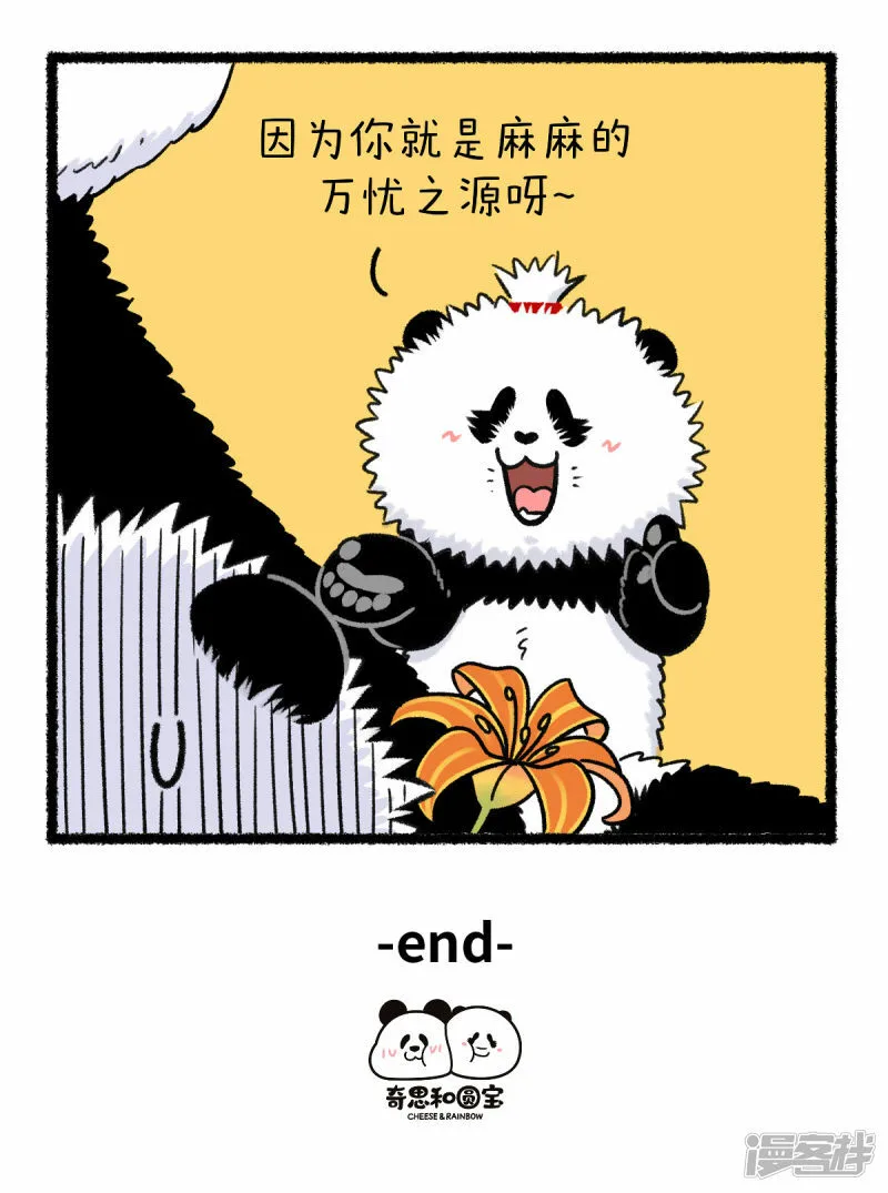 374祝全天下的妈妈无忧无虑~7