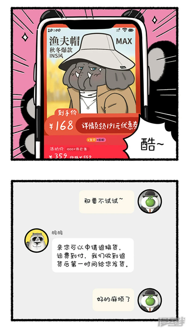 351无论大头宝还是大脸猫，我都能罩得住~3