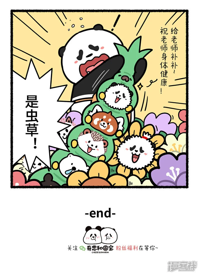 389祝：老师天天没烦恼，每个学生都是宝~3