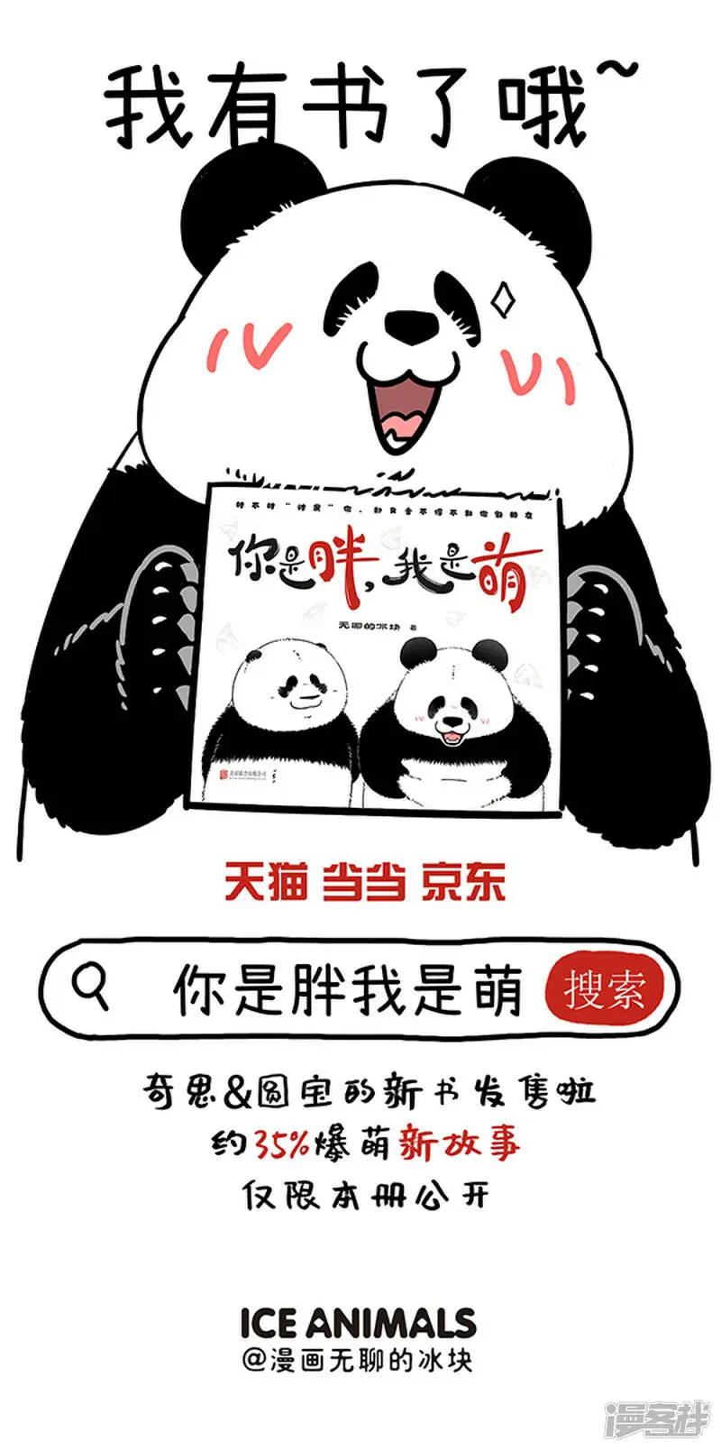 310爱情路就像西天取经，浪漫常常伴随着一难接一难～3