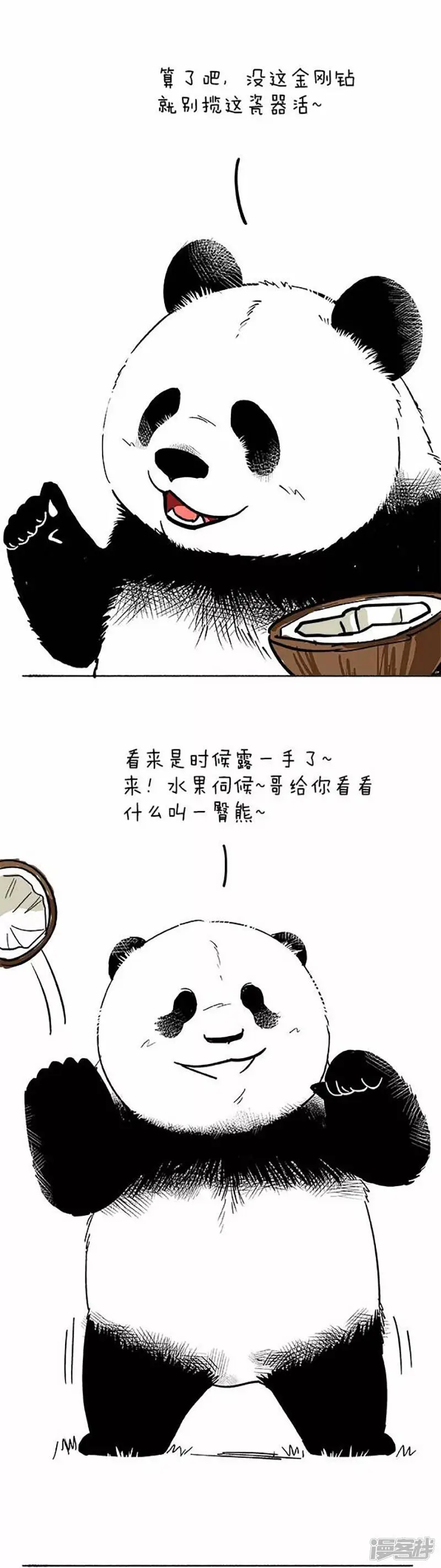 075绝技4