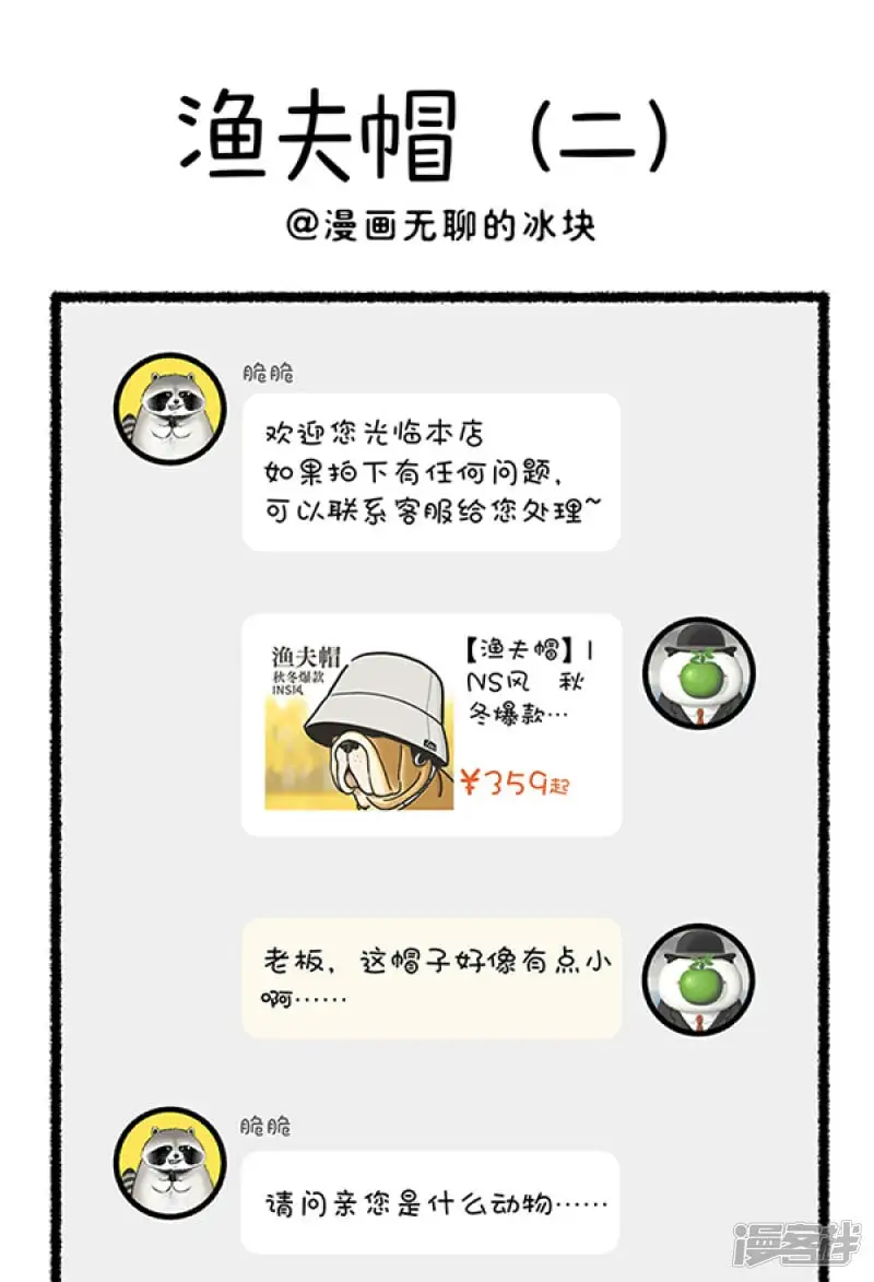 351无论大头宝还是大脸猫，我都能罩得住~0