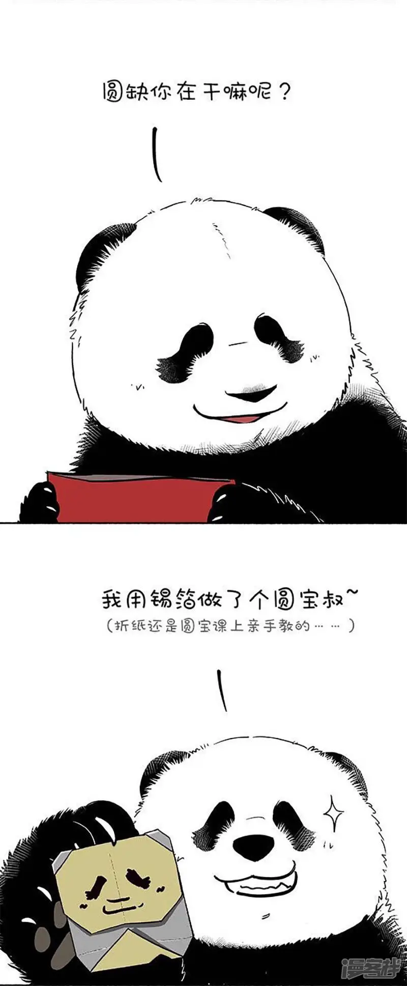 113冬至4