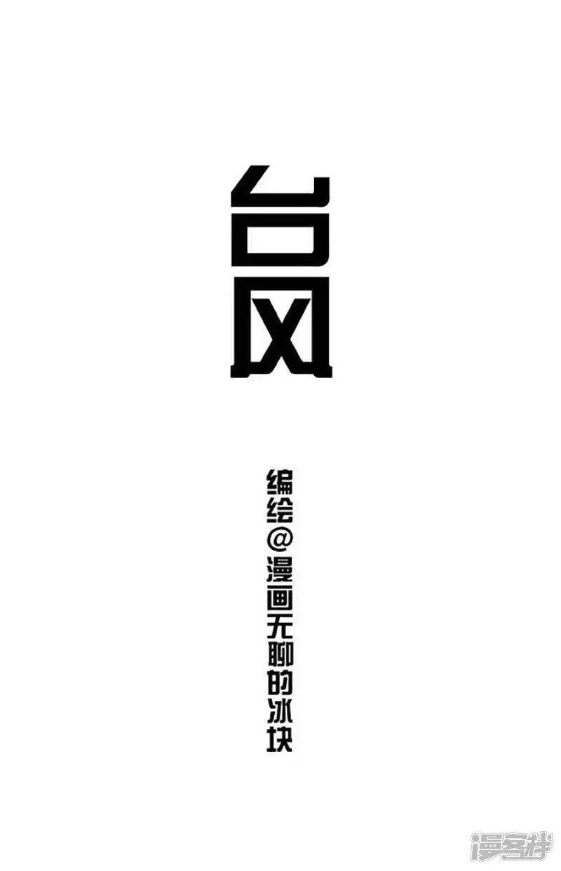 160不听指挥的马不是什么好水果0