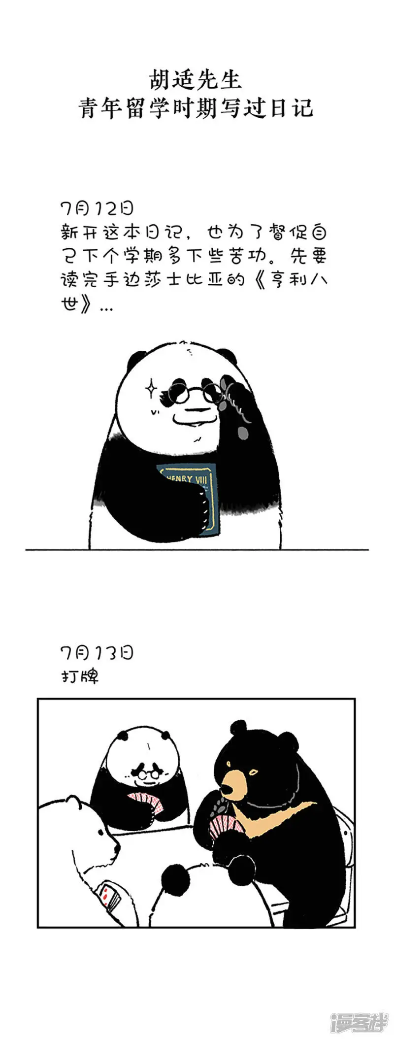 179据说超过80%的学生和上班族都有这种病15
