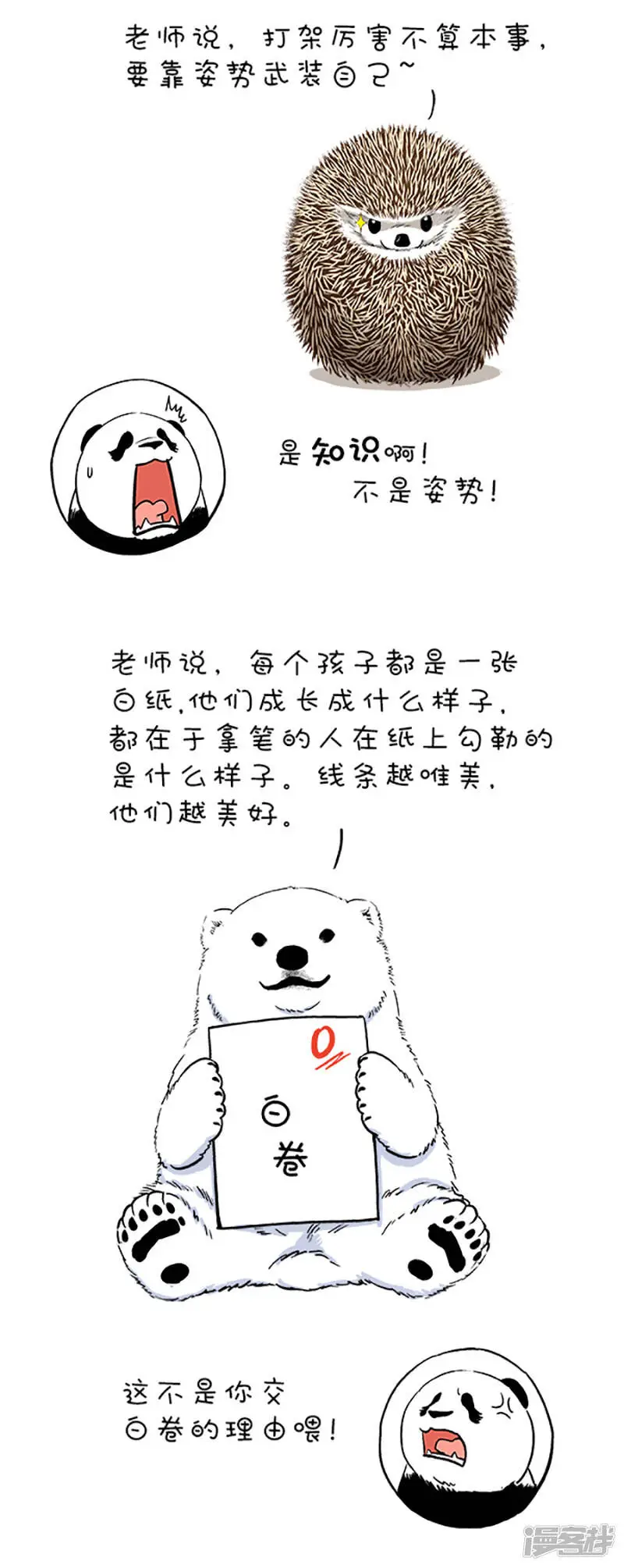 094祝老师节日快乐！1