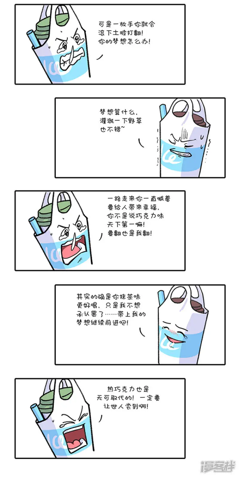 243只要思想不滑坡，办法总比困难多！5