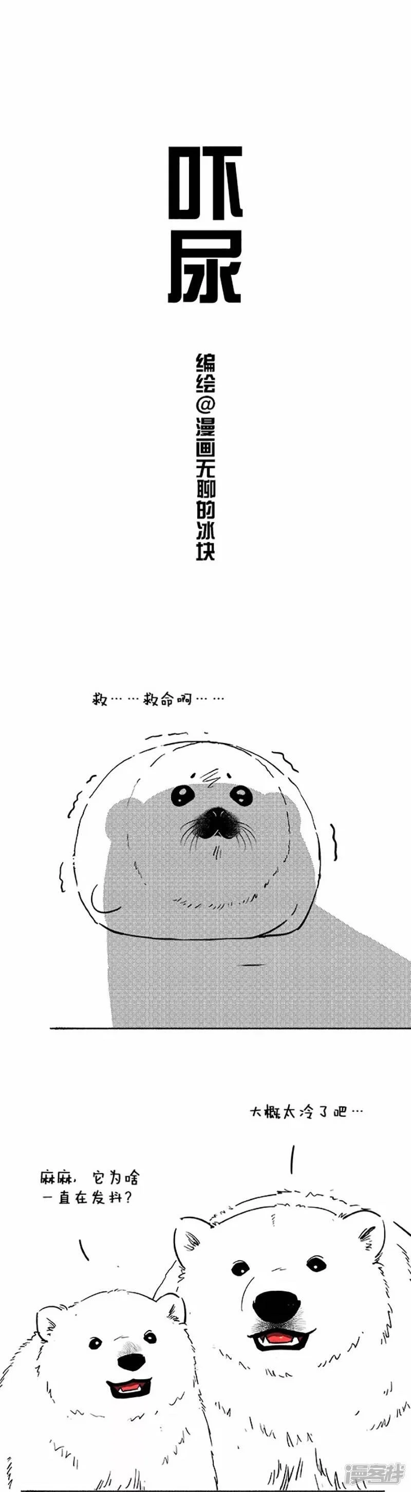 032吓尿1