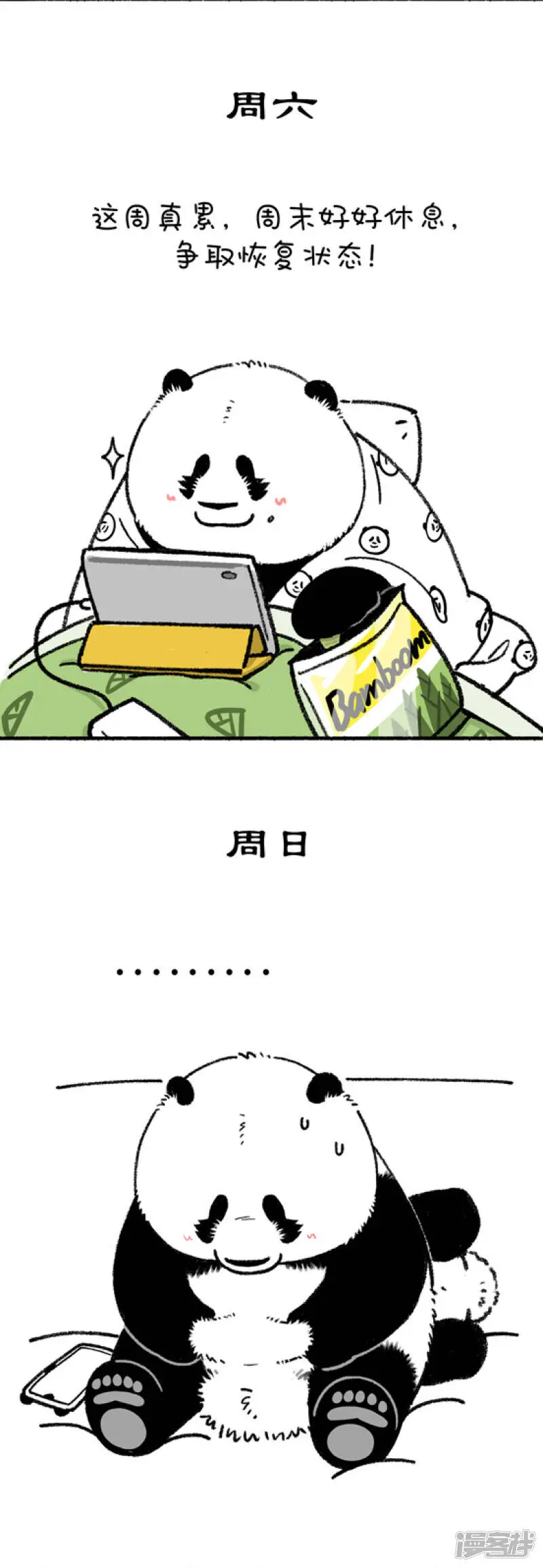 249我还是上周那个少年，没有一丝丝改变4
