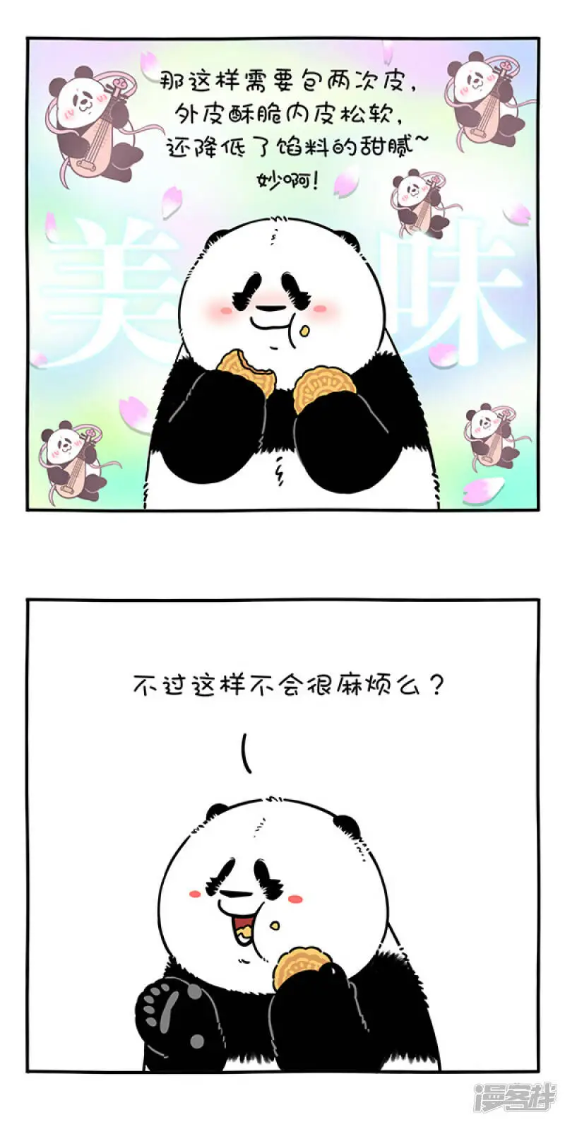 298十五的月亮十六圆，你做的月饼哪一年？3