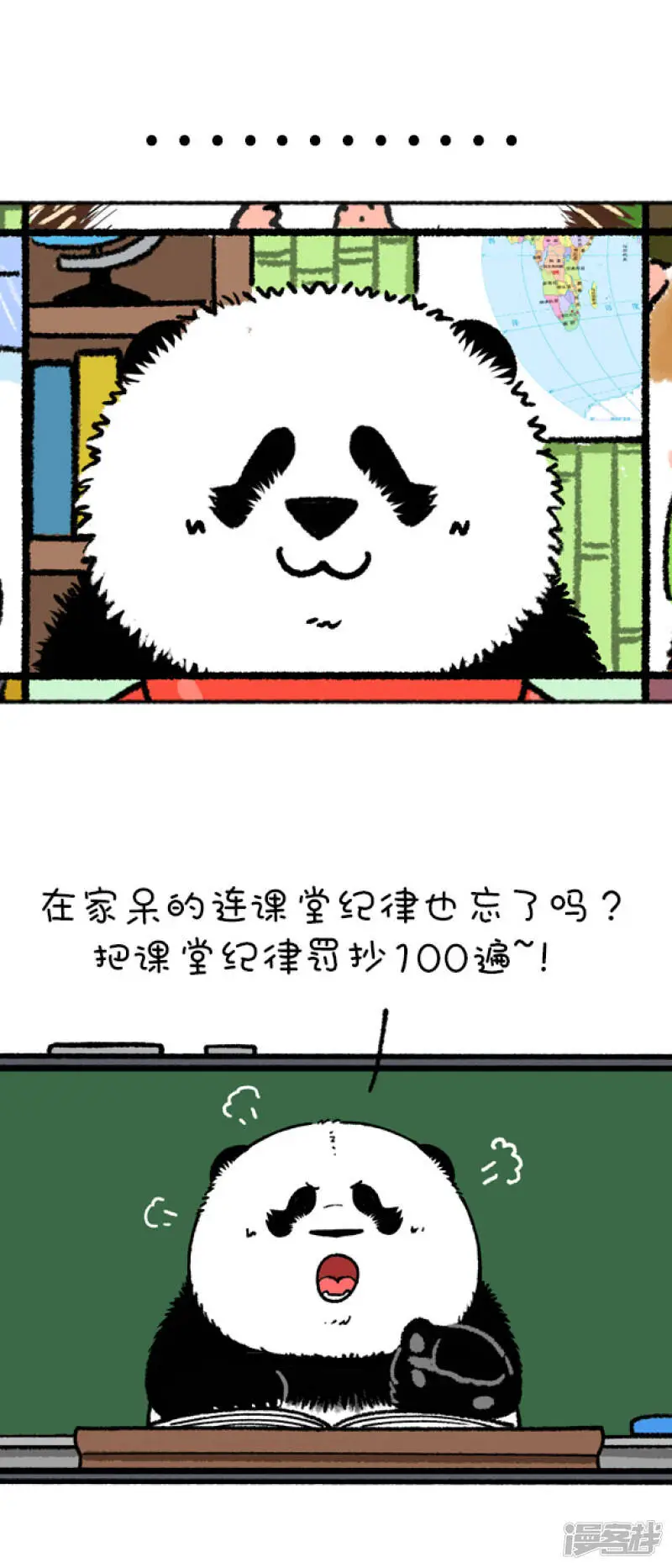 204看到同学们如此听话，老师心里凉凉的2