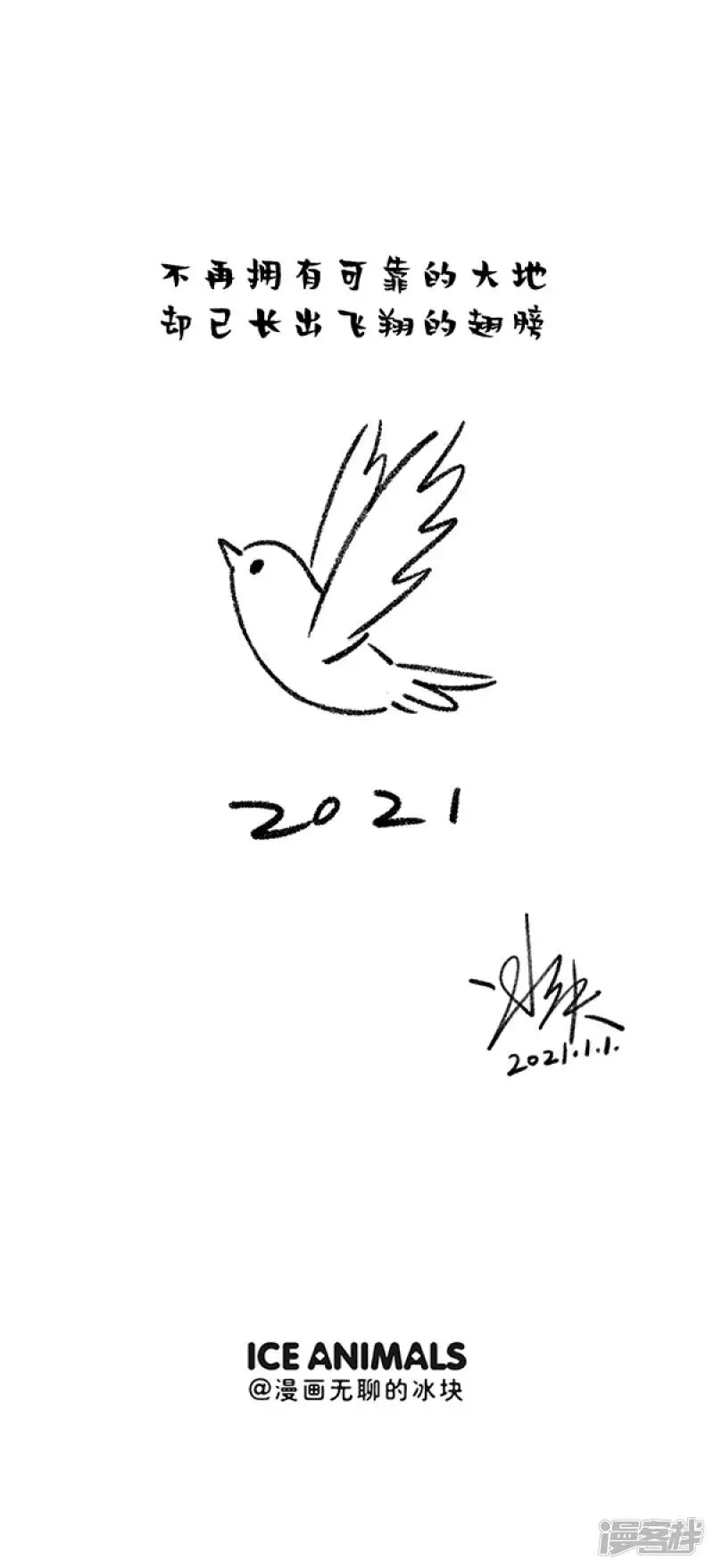 254 2021就像这样！5