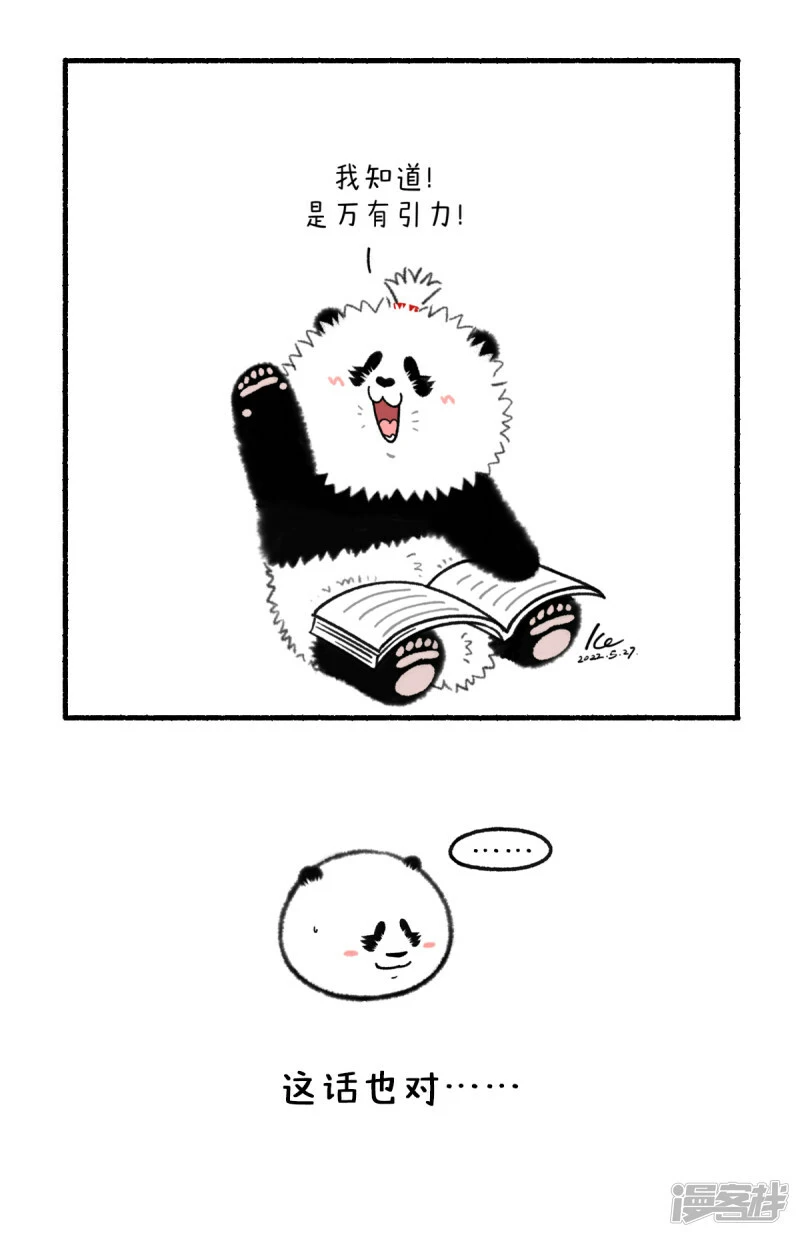 330学好数理化，爬的再高也不怕！4