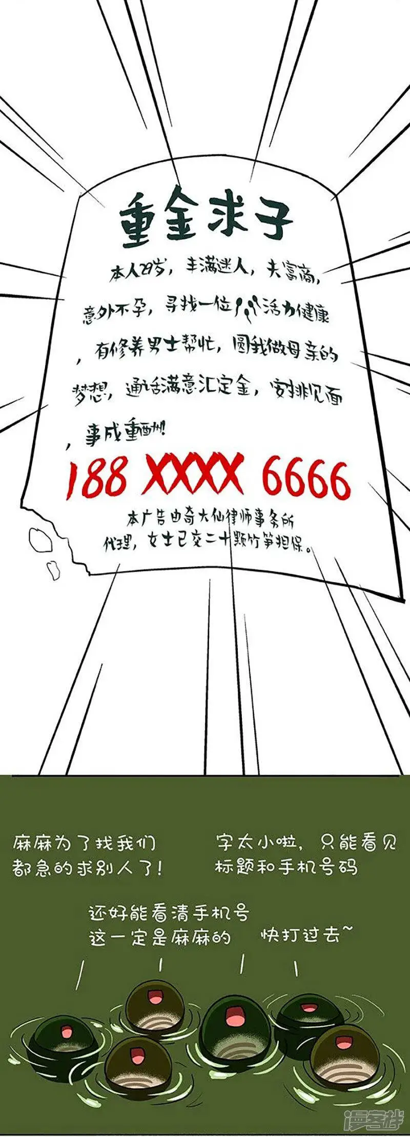 149你好，可以借用一下手机么4