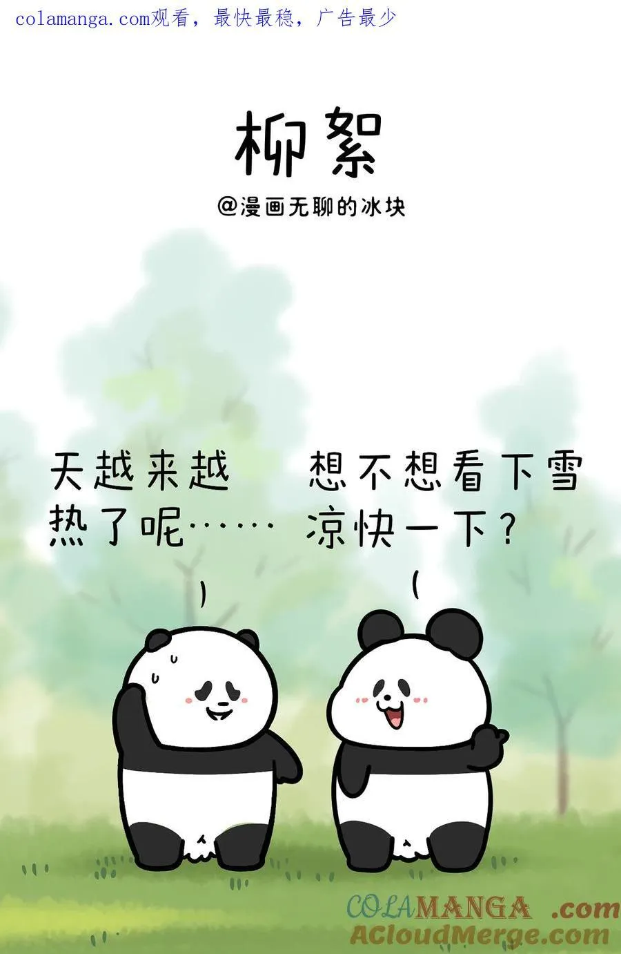 445 这么热的520，带上TA去看一场浪漫的雪~0
