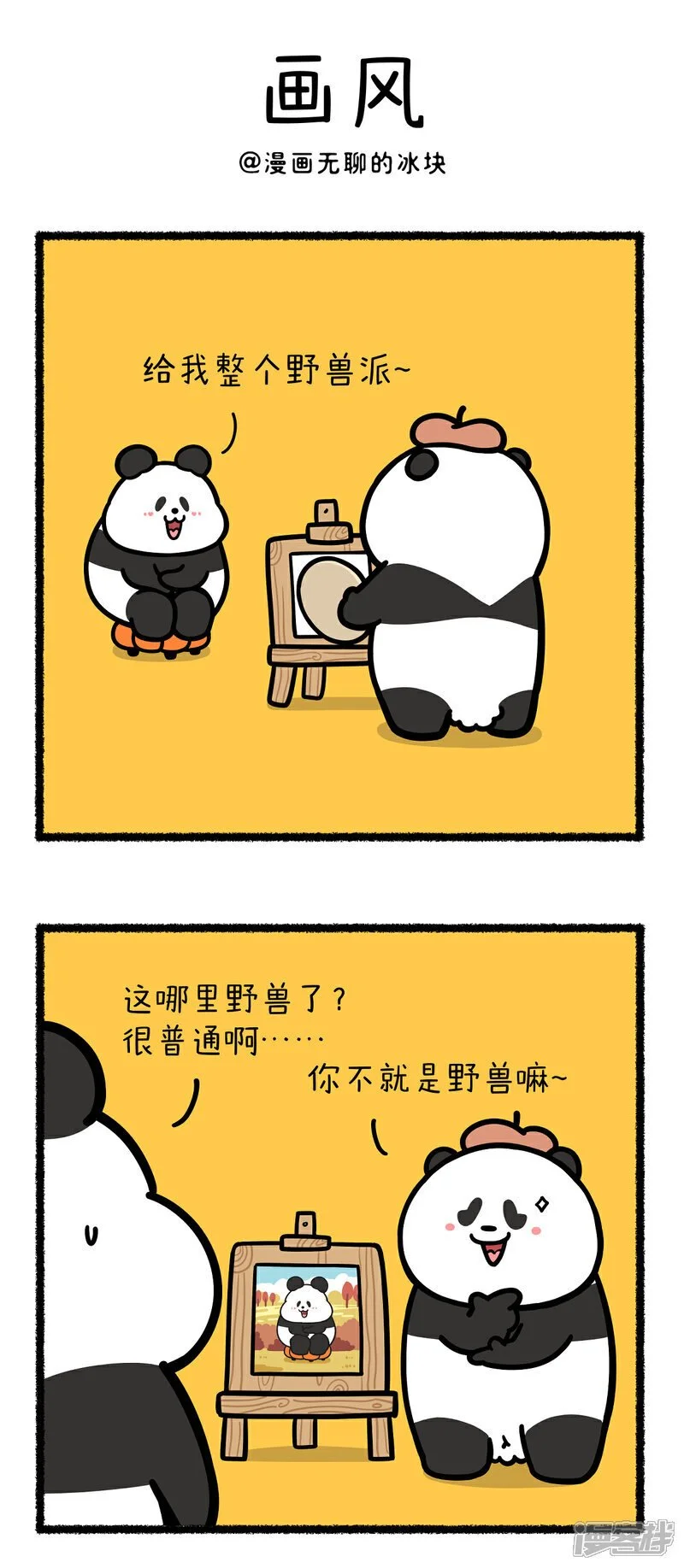 392不怕流氓有文化，就怕兄弟会画画！0