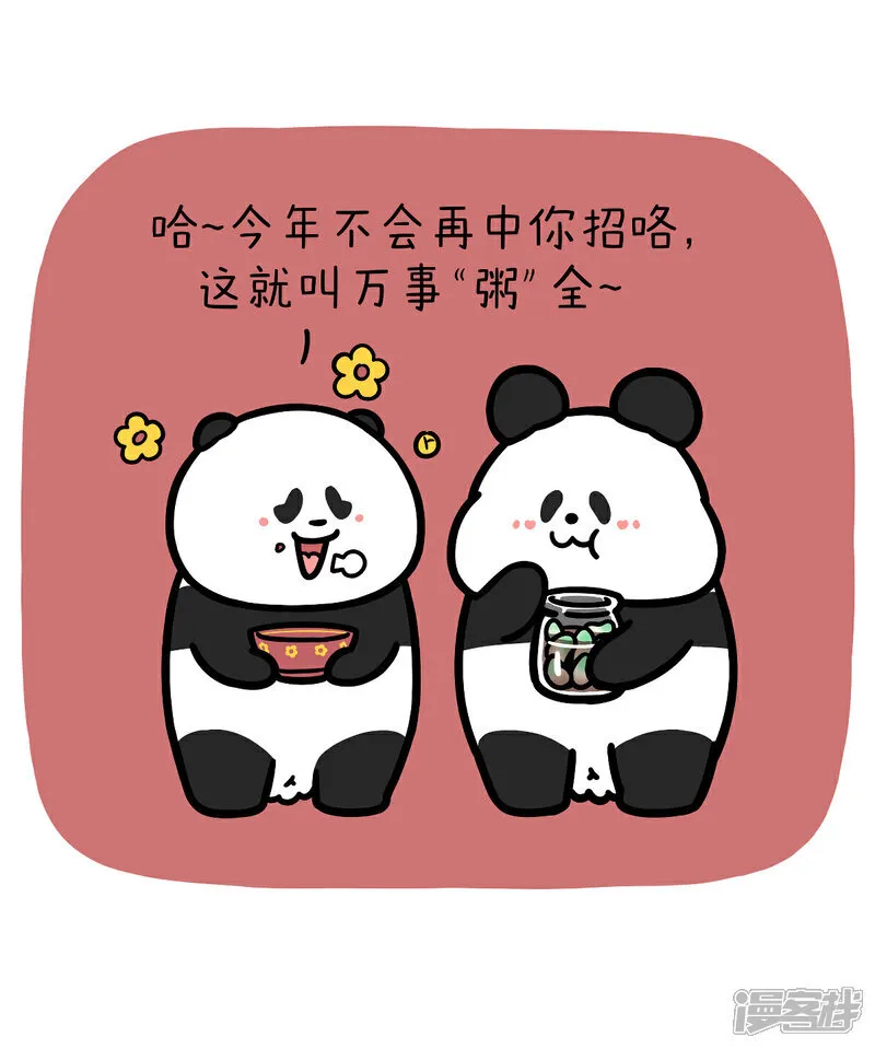 404吃粥不吃蒜，香味少一半！2