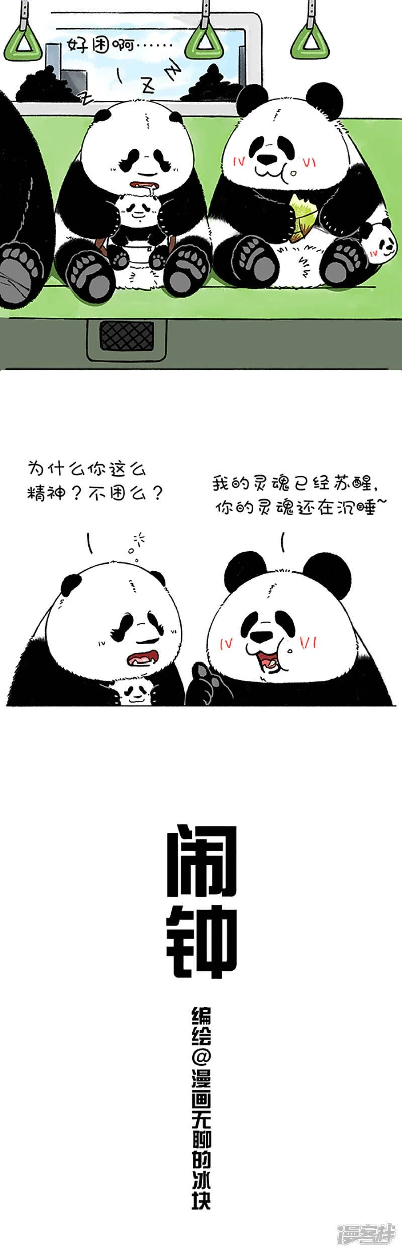182早上起来没精神怎么办？0