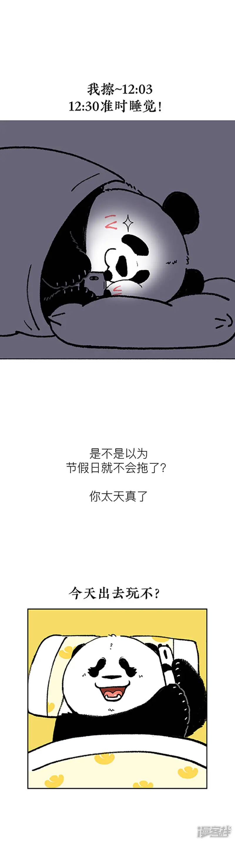 179据说超过80%的学生和上班族都有这种病12