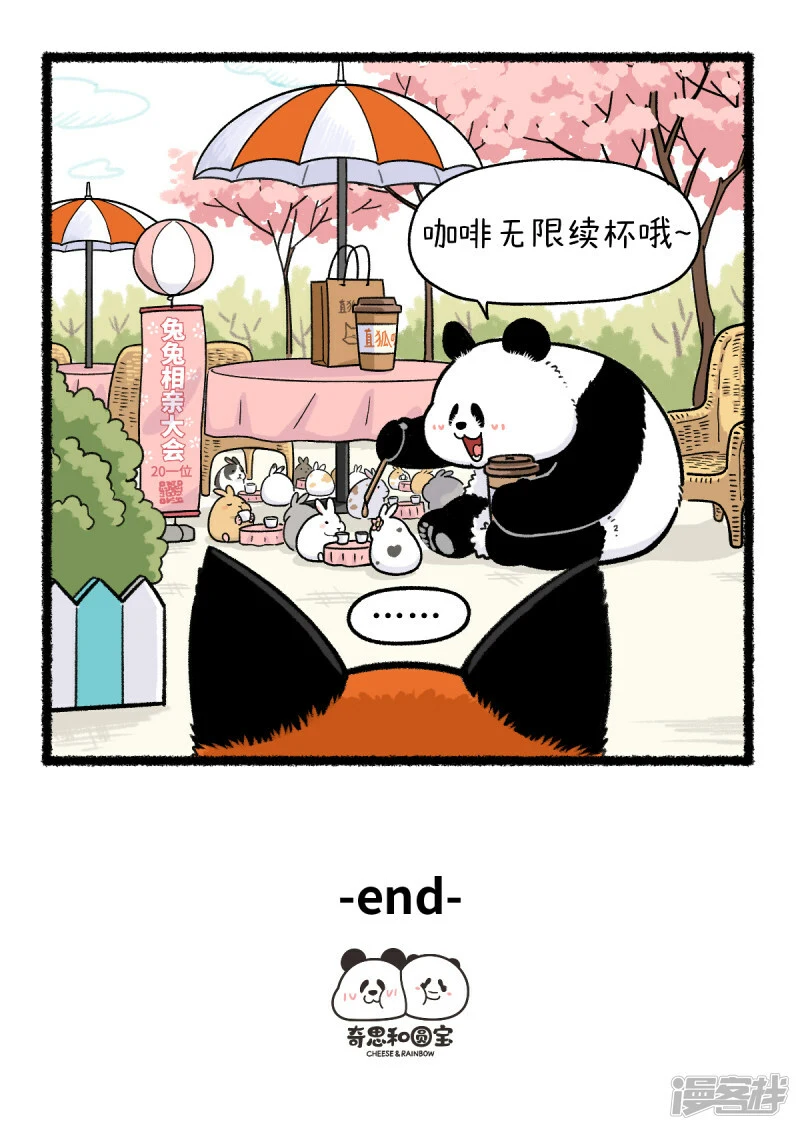 364终成眷属苦，借鸡生蛋甜！4