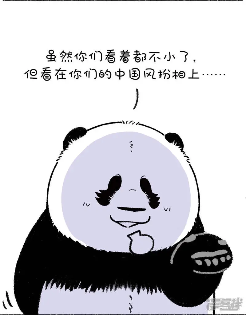 244底气十足心不空，啥节都吹中国风8