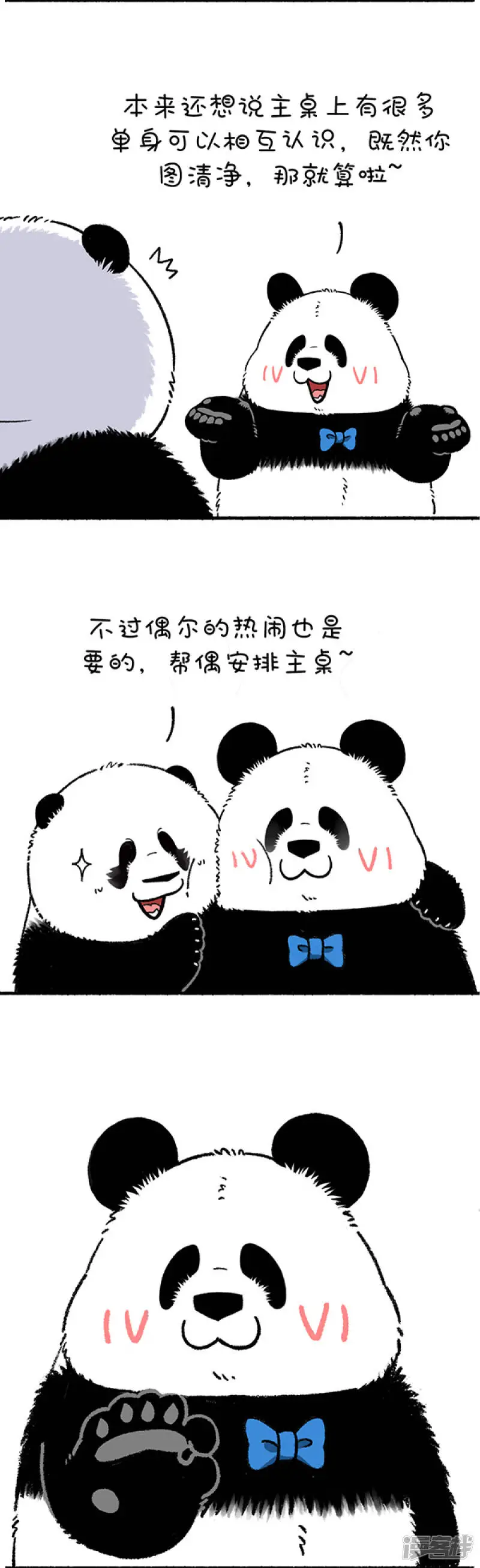240别问假期有什么安排1