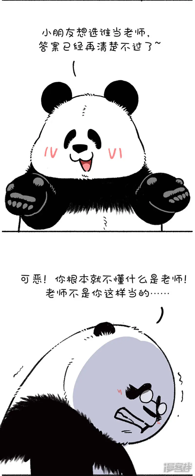 258取胜的关键，在于掌握核心技术！4
