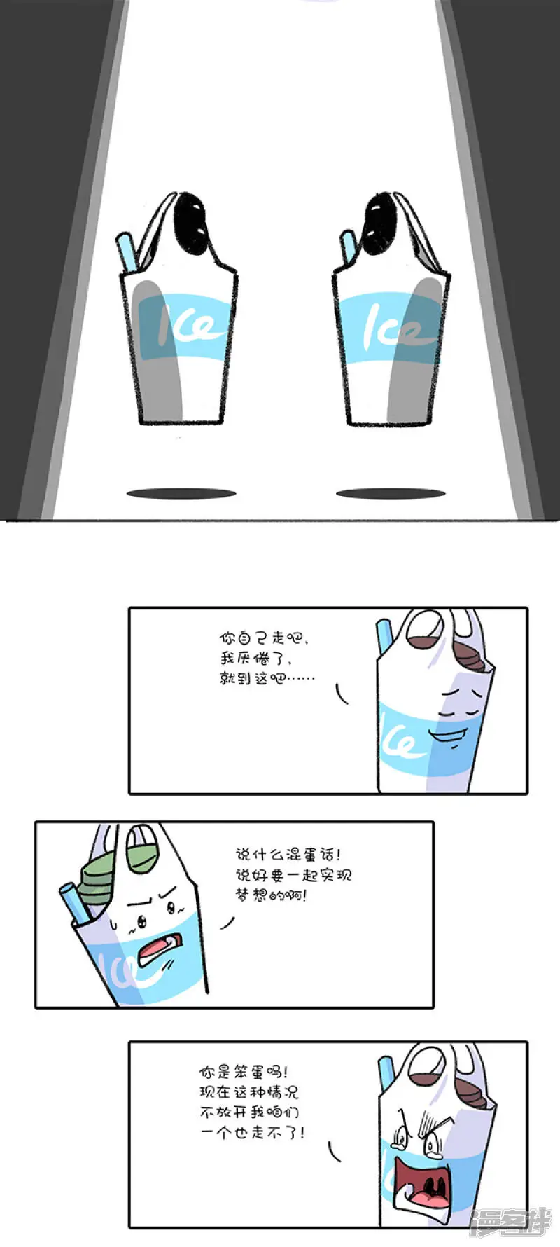 243只要思想不滑坡，办法总比困难多！4