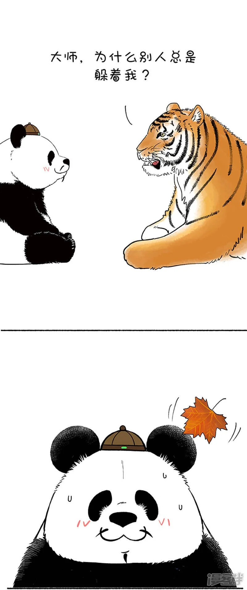 163你秋啥？秋你咋滴！1