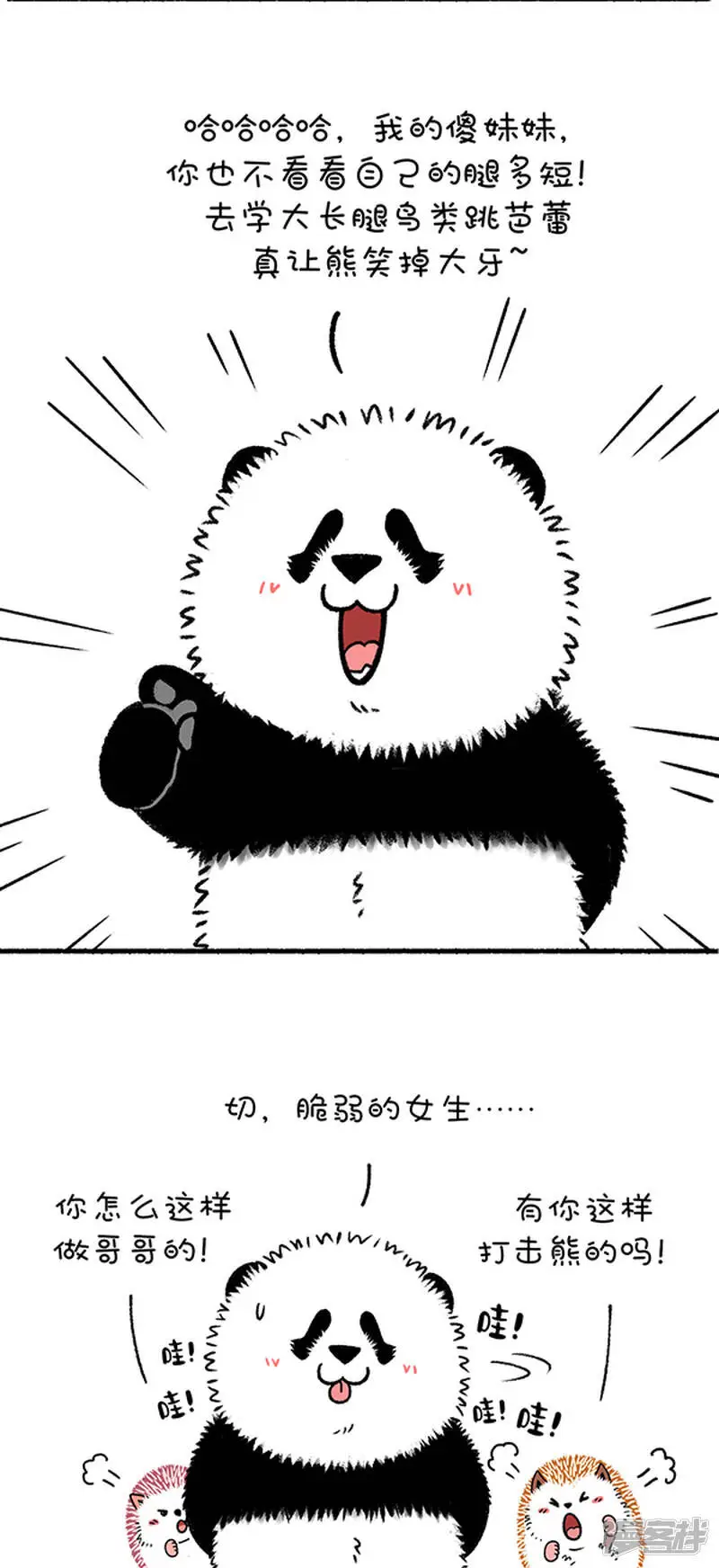 247管它短不短，只要熊够暖~2