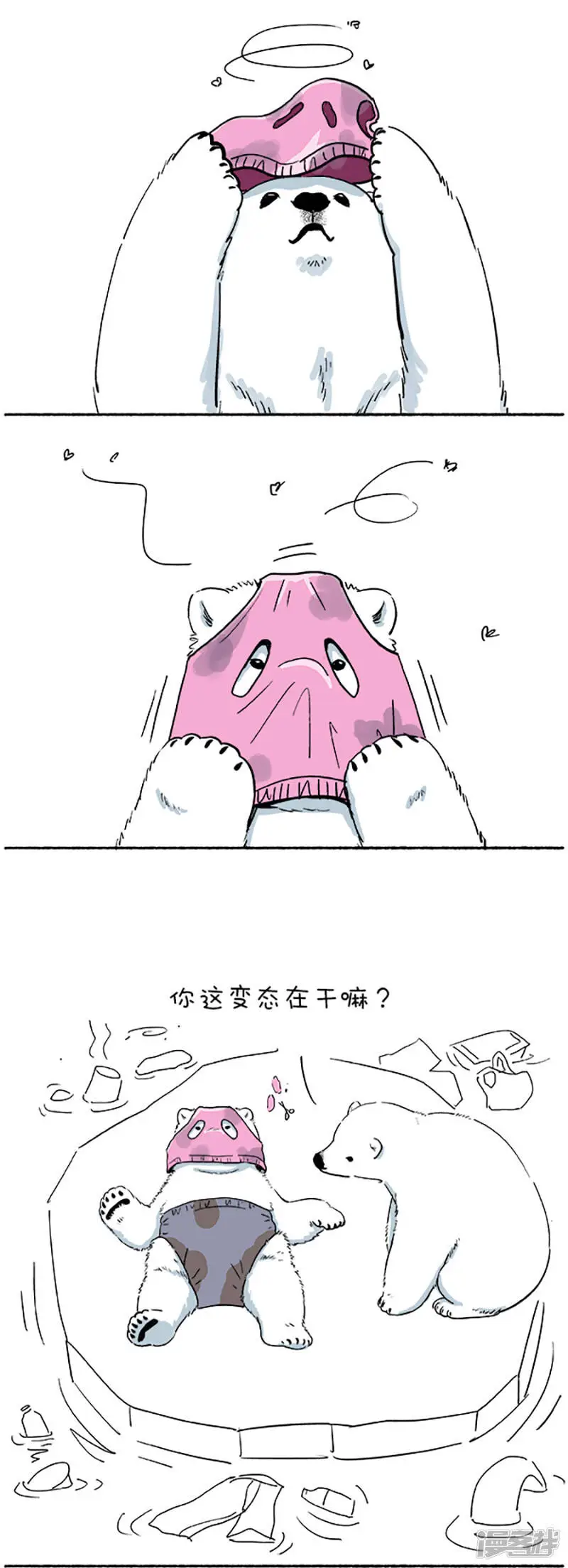 099世界动物日-小白熊有一个梦1