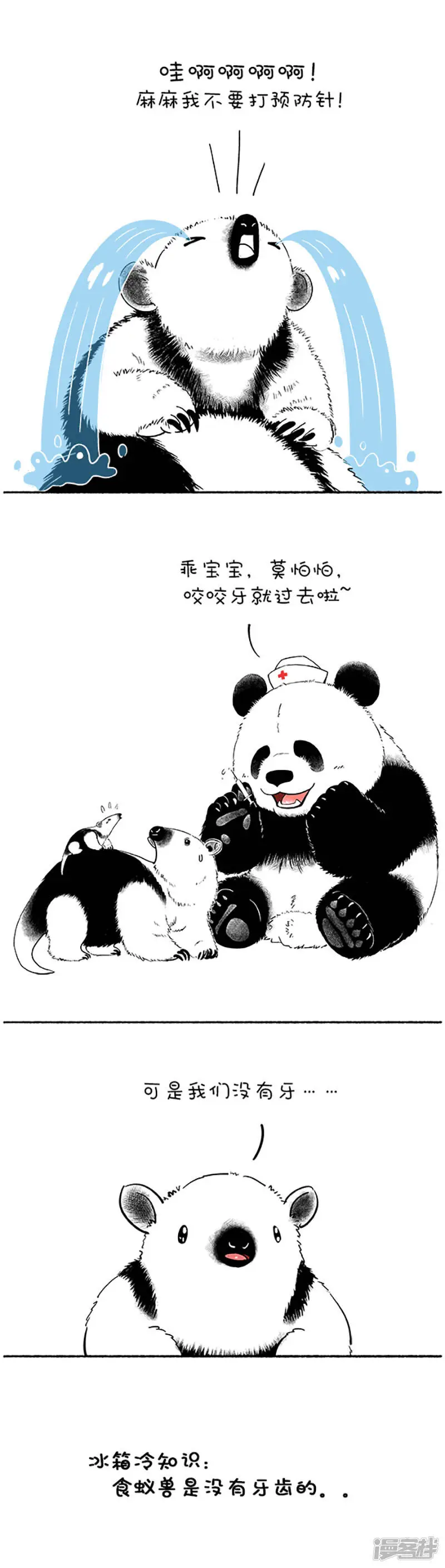 096冰箱小镇007-爱牙日0