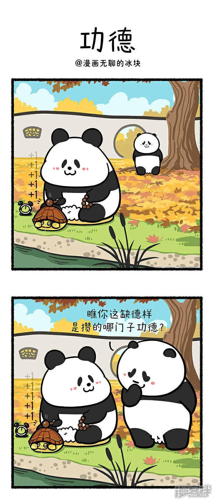 388如何成为一个德财兼备的青年~0