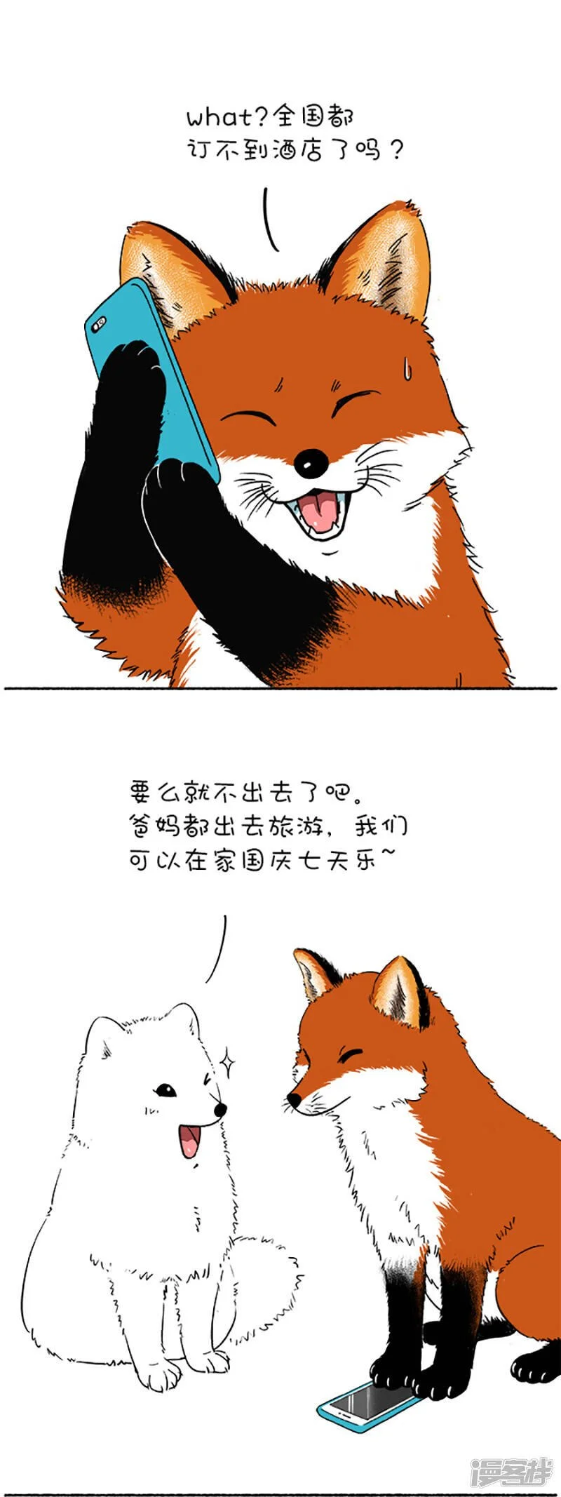 098国庆冷萌攻略0