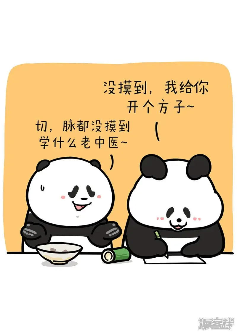 396有一个治愈系的朋友是什么体验5