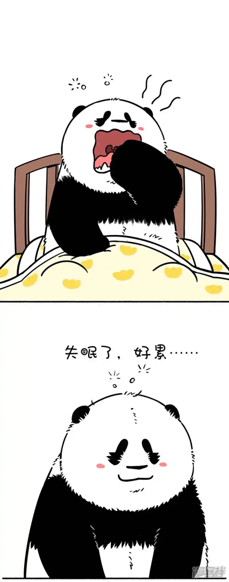 278黑夜给了我黑色的眼圈，白天我却去了医院0
