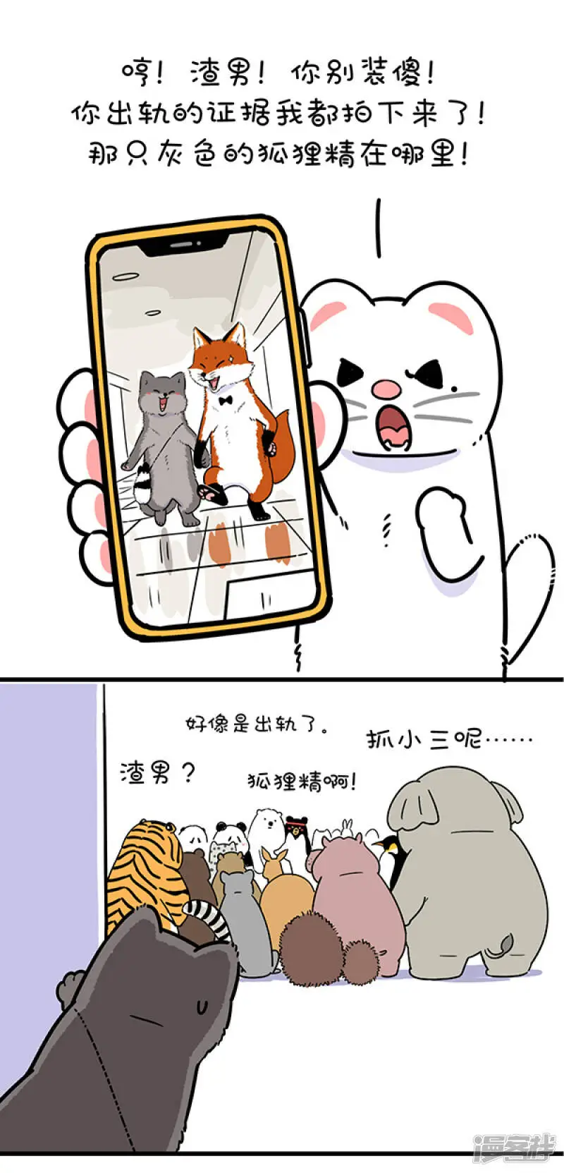 303纷争都有导火索，往往来自男厕所~9