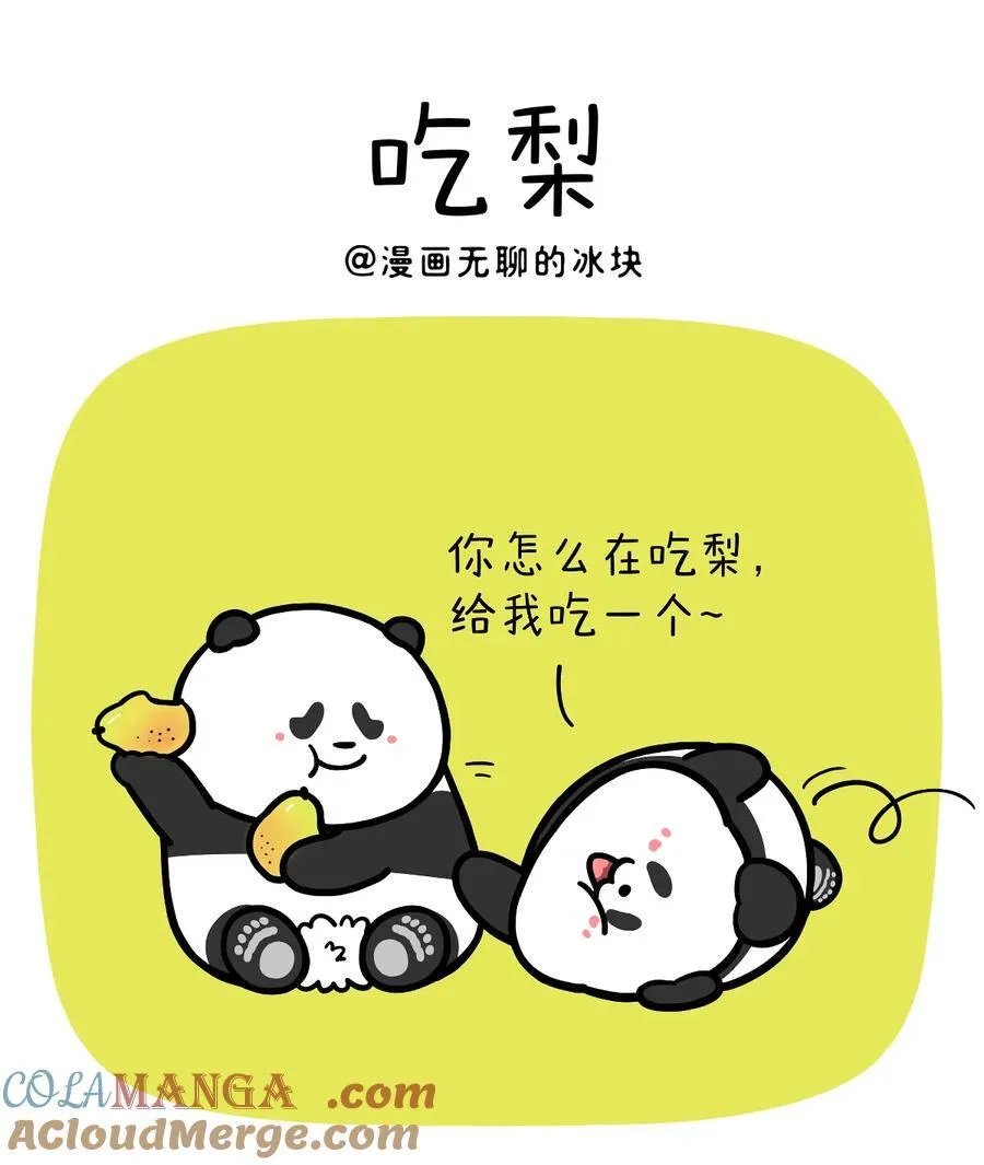 436 惊蛰小漫画两则~职场打工人的惊蛰&amp;amp;amp;惊蛰为啥吃梨3