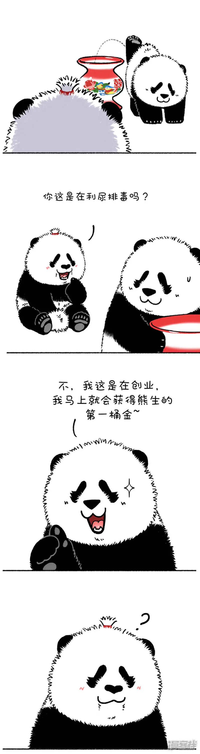 193 熊孩子听信谣言贩卖“童子尿”被家属隔离(上）2