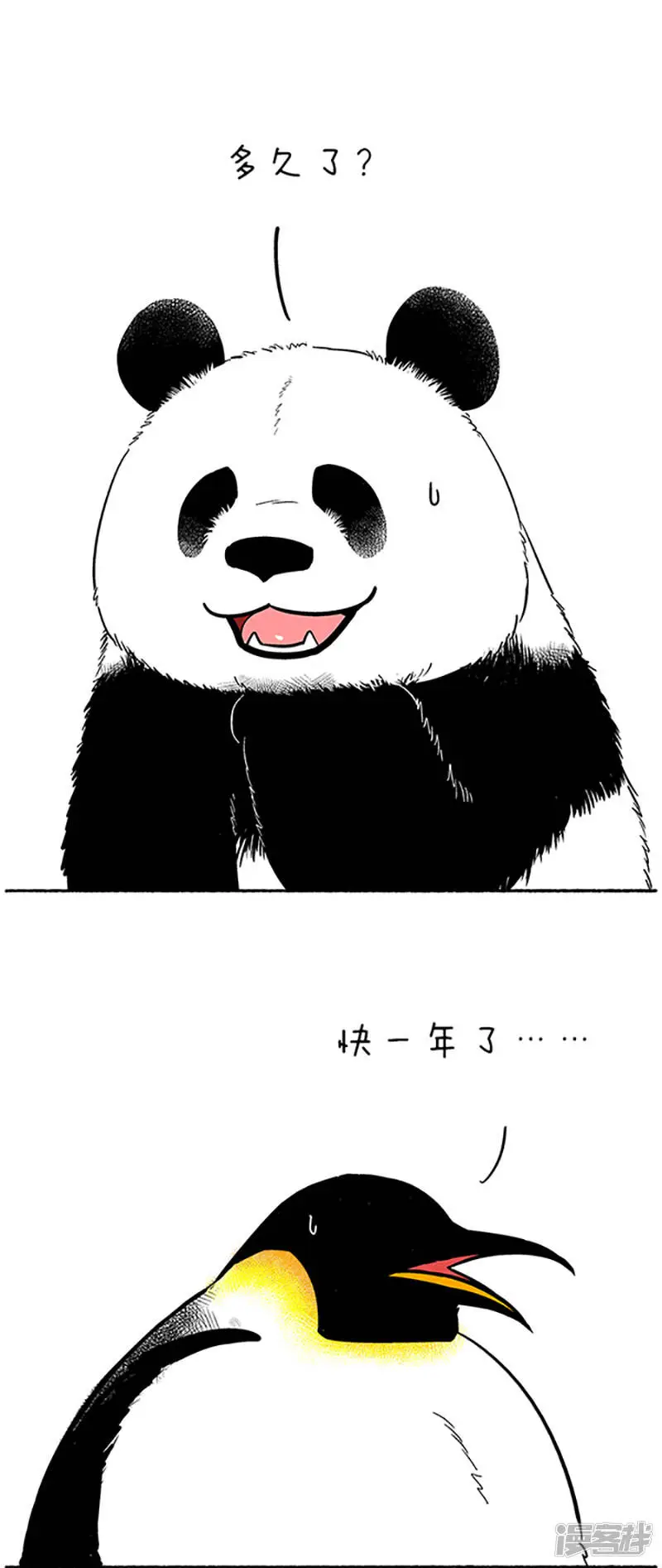 085蛋是怎么被冷死的（上）0