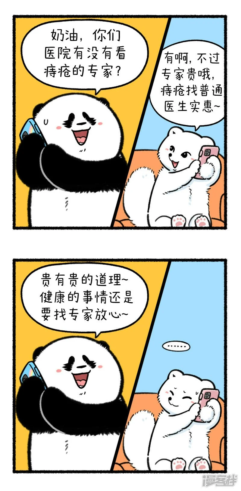 370看病挂专家号，贵有贵的道理……1