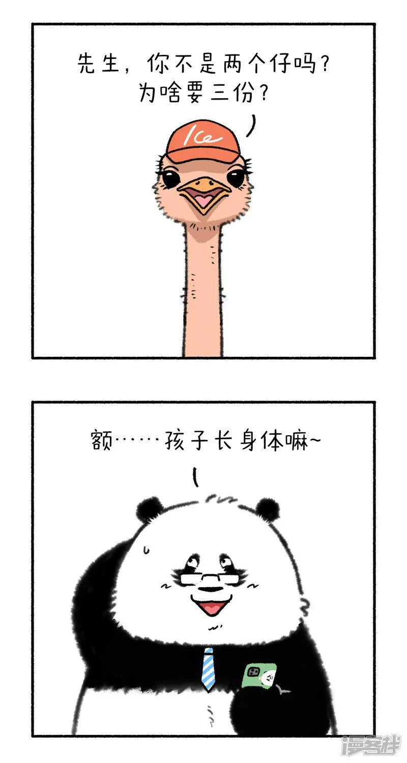 329今天我们来学习如何保持童真~1