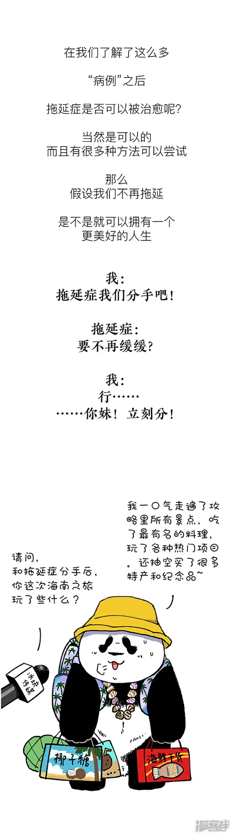 179据说超过80%的学生和上班族都有这种病18
