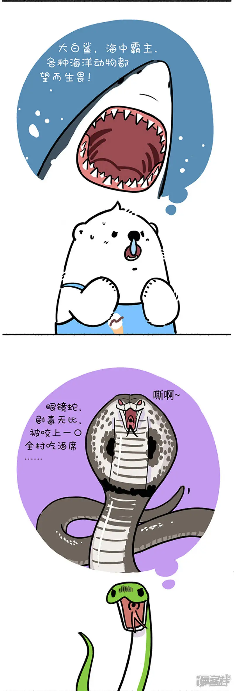 266世界上最致命的动物是什么？2