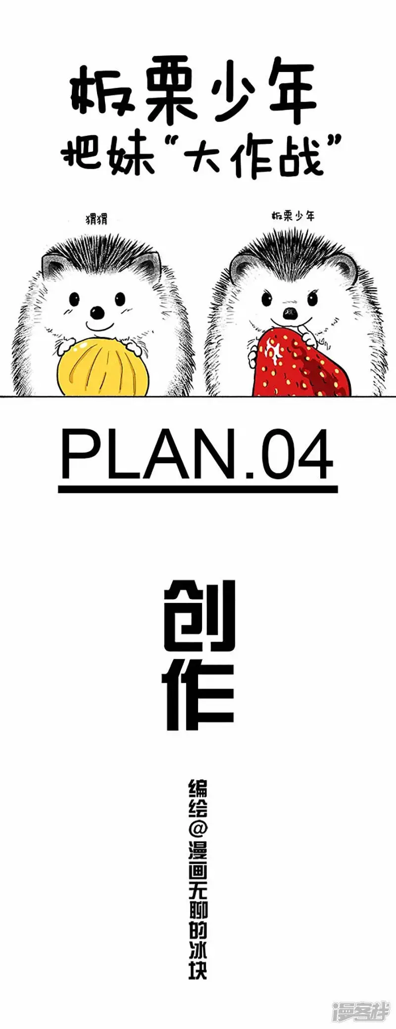 033创作0